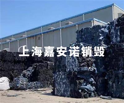 工业垃圾处理销毁