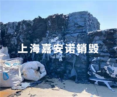 工业垃圾处理销毁