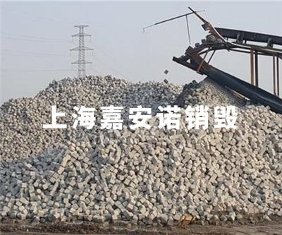 工业垃圾处理销毁