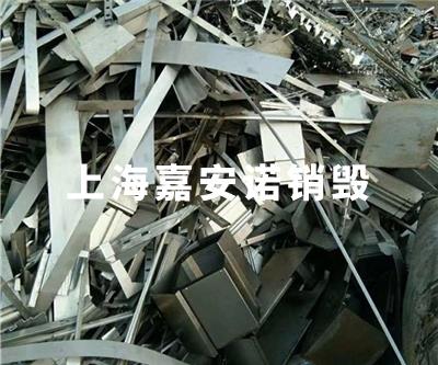 工业垃圾处理销毁