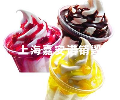 食品类销毁