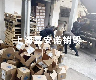饮料销毁