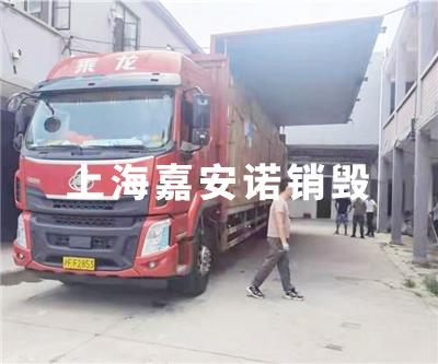 玩具销毁